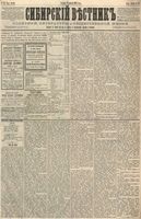 Сибирский вестник политики, литературы и общественной жизни 1887 год, № 041 (4 апреля)