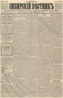 Сибирский вестник политики, литературы и общественной жизни 1887 год, № 046 (22 апреля)