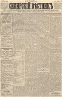 Сибирский вестник политики, литературы и общественной жизни 1887 год, № 047 (24 апреля)