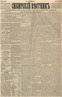 Сибирский вестник политики, литературы и общественной жизни 1887 год, № 055 (13 мая)