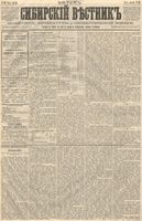 Сибирский вестник политики, литературы и общественной жизни 1887 год, № 061 (29 мая)