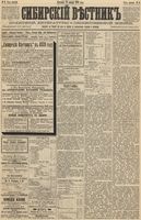Сибирский вестник политики, литературы и общественной жизни 1889 год, № 006 (13 января)