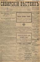 Сибирский вестник политики, литературы и общественной жизни 1898 год, № 032 (10 февраля)