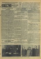 Газета «Известия» № 102 от 29 апреля 1944 года