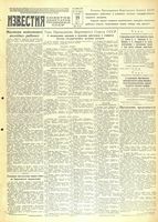 Газета «Известия» № 115 от 19 мая 1942 года