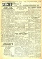 Газета «Известия» № 126 от 31 мая 1942 года