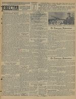 Газета «Известия» № 154 от 02 июля 1941 года