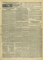 Газета «Известия» № 168 от 16 июля 1944 года