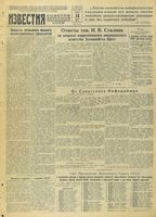 Газета «Известия» № 268 от 14 ноября 1942 года