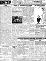 Газета «Известия» 1931 № 057 (4264) (1931-02-27) с. 1-4