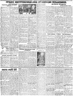 Газета «Известия» 1931 № 062 (4269) (1931-03-04) с. 3-4