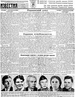 Газета «Известия» 1937 № 299 (6461) (1937-12-24) с. 1-2