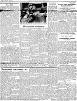 Газета «Известия» 1939 № 271 (7071) (1939-11-24) с. 3-4