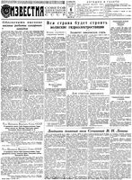 Газета «Известия» 1950 № 212 (10361) (1950-09-06)