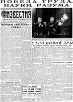 Газета «Известия» 1961 № 091 (13637) (1961-04-15) Моск. вып