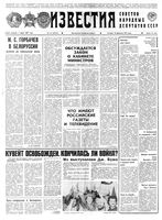 Газета «Известия» 1991 № 051 (23317) (1991-02-28) Моск. вып