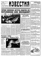 Газета «Известия» 1992 № 068 (23642) (1992-03-20) Моск. вып