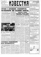Газета «Известия» 1992 № 115 (23680) (1992-05-18) Моск. вып