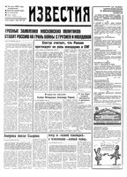 Газета «Известия» 1992 № 144 (23718) (1992-06-22) Моск. вып