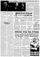 Литературная газета № 04-18 1961 год