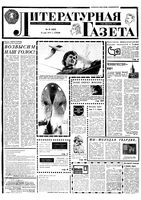 Литературная газета № 05-11 1977 год