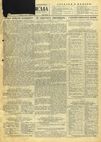 Газета «Красная звезда» № 091 от 18 апреля 1943 года