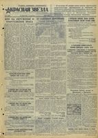 Газета «Красная звезда» № 015 от 18 января 1942 года