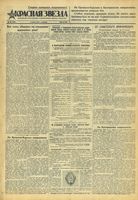 Газета «Красная звезда» № 160 от 09 июля 1943 года