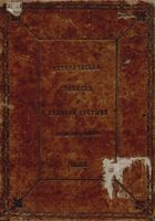 Историческая записка о Ниловой пустыне, что на озере Силигере. 1853