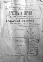 Приходы и церкви Тульской епархии. Малицкий П.И. 1895