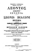 император Василий II, император Никифор II Фока, Лев Диакон, Ипполит Фивский, Иоанн Георгид, Игнатий Диакон, Нил Епарх, Христофор Протоасикрит