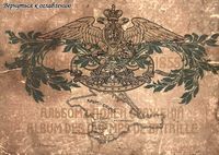 Виды полей сражений Крымской кампании 1854-1855