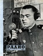 Радио. 1952 год, № 02