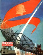 Радио. 1961 год, № 10