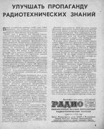 Радио. 1972 год, № 09