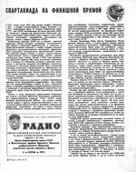 Радио. 1975 год, № 06