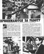 Радио. 1976 год, № 08