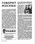 Радио. 1977 год, № 09