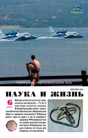 Наука и жизнь 2007 год, № 06