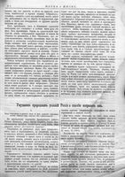 Наука и жизнь 1893 год, № 01