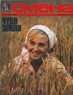 Смена. 1976 год, № 18