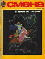 Смена. 1983 год, № 01