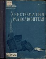 Государственное энергетическое издательство