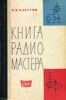 Издание третье, переработанное и дополненное