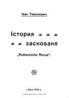 История заснования 